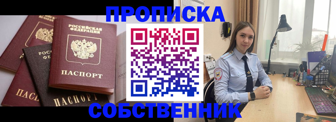 где прописаться в Почепе