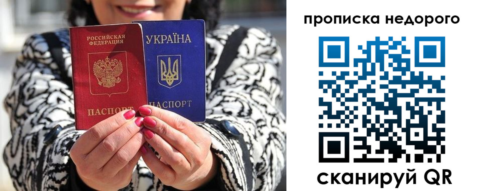прописка для школы в Почепе