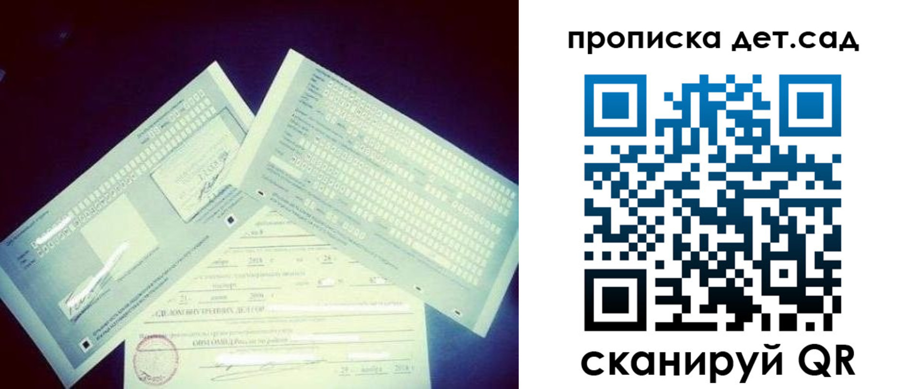 прописка в квартире в Почепе