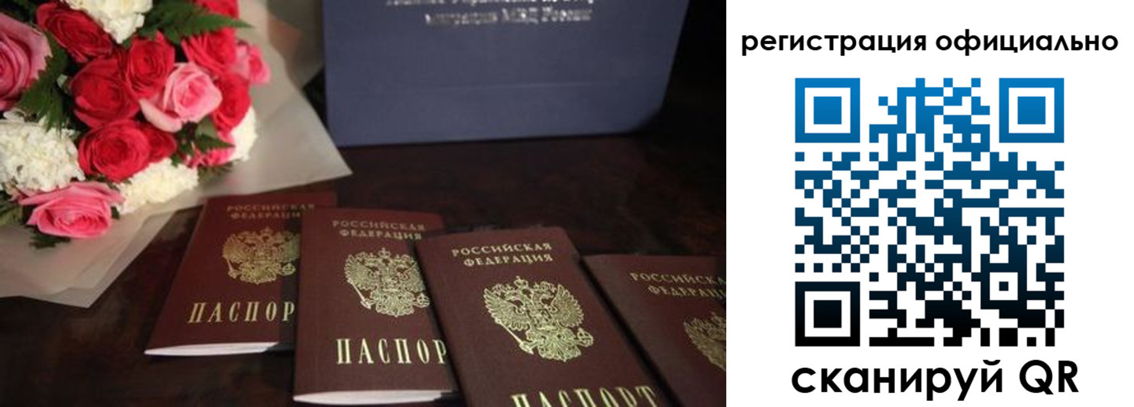купить прописку в Почепе