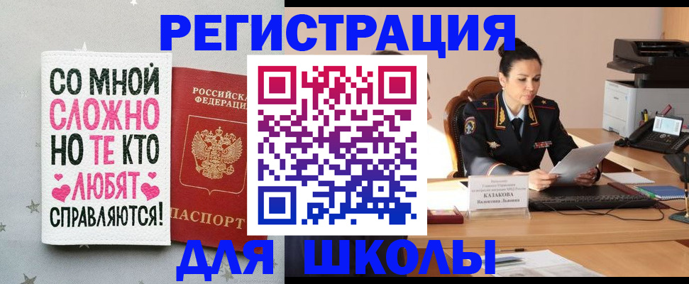 временная регистрация законно в Почепе