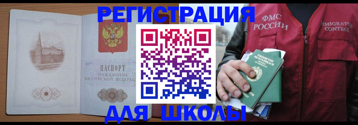 временная регистрация гарантия в Почепе