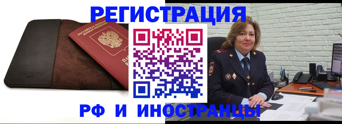 временная регистрация собственник в Почепе