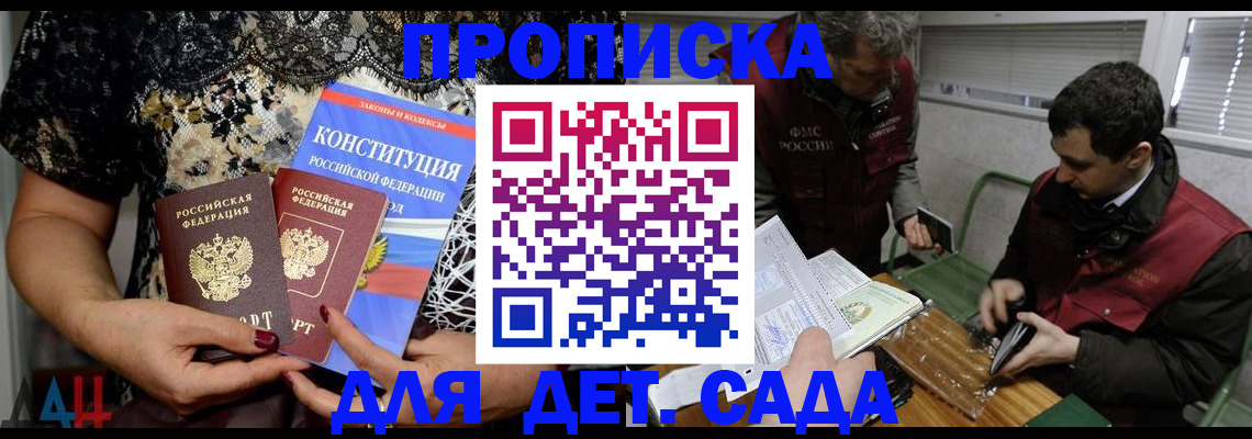 временная регистрация поиск в Почепе