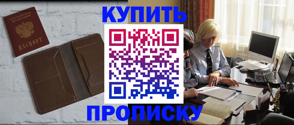 временная регистрация надежно в Почепе