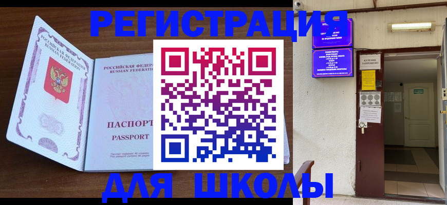 временная регистрация 2025 в Почепе