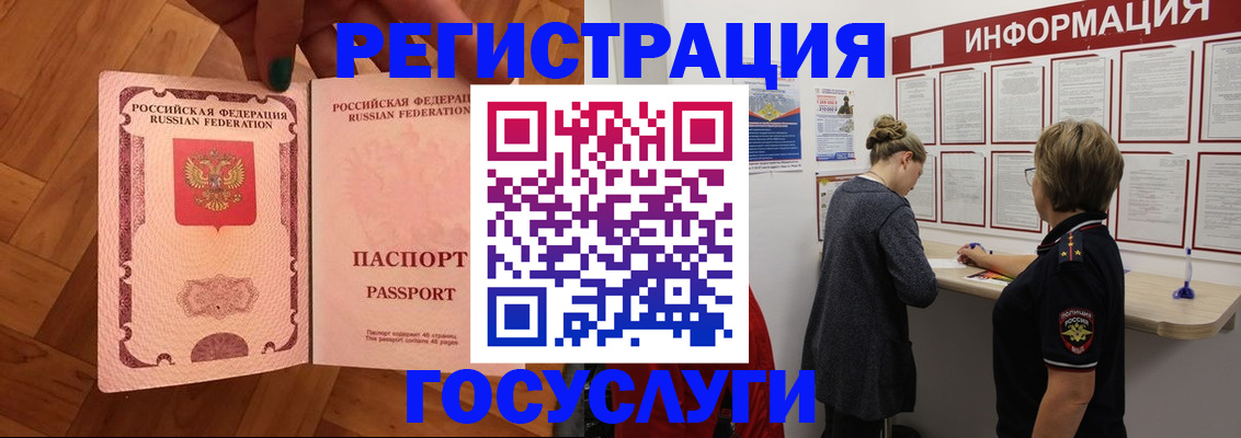 временная регистрация собственник в Почепе