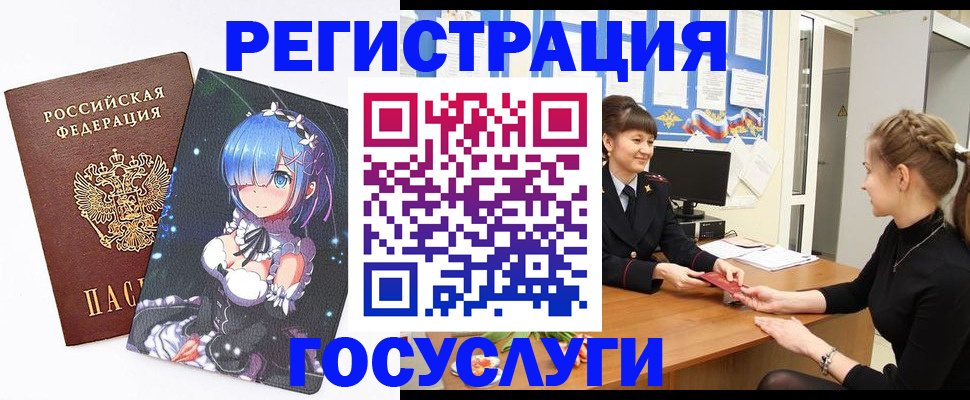 прописка штамп в Почепе